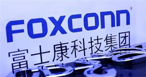 富士康宣布：退出1400億印度芯片工廠計(jì)劃 印度“高端制造”遭遇重挫！