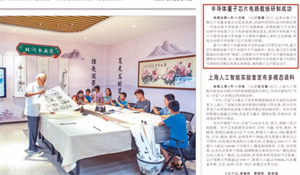 國產第一代半導體量子芯片電路載板誕生