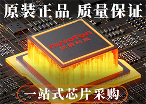 芯品發布！新唐科技推出KM1M4BF系列MCU馬達和PFC控制器