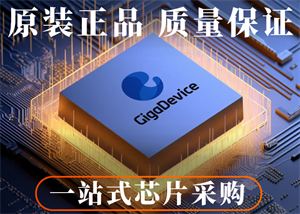 兆易創新GD25D05CTIGR存儲器NOR FLASH的優缺點、應用、參數和引腳封裝圖