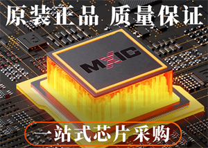 MXIC旺宏MX29LV400CBTI-70G存儲芯片的中文參數(shù)、功能特點(diǎn)以及應(yīng)用領(lǐng)域