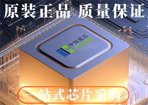 I-CORE中微愛芯AIP1637數碼管驅動芯片的中文參數、功能特點以及應用領域