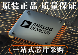 ADI亞德諾AD620ARZ-REEL儀表放大器的中文參數、應用領域和功能特點