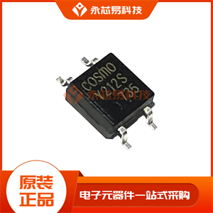 固態(tài)繼電器