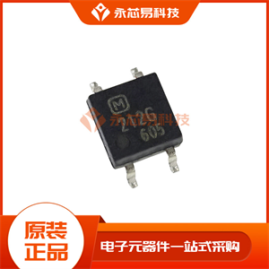 固態(tài)繼電器