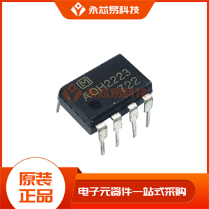 固態(tài)繼電器